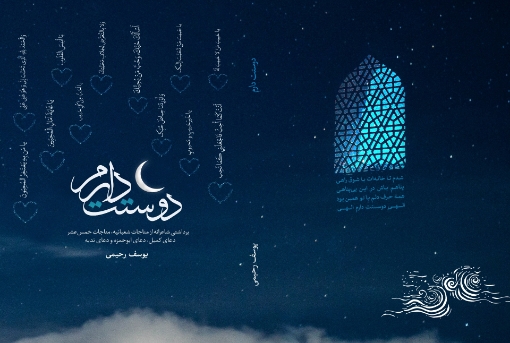 تصویر از دوستت دارم